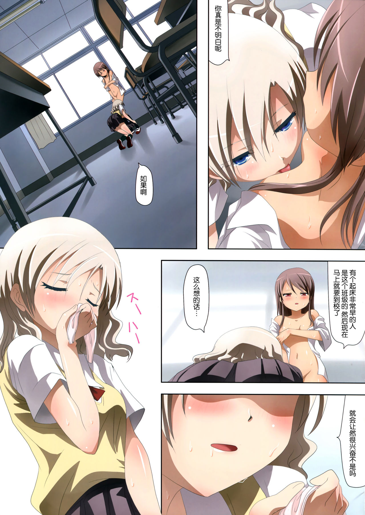 Kuttsukiboshi -Yoru wa Kimama ni- page 8 full