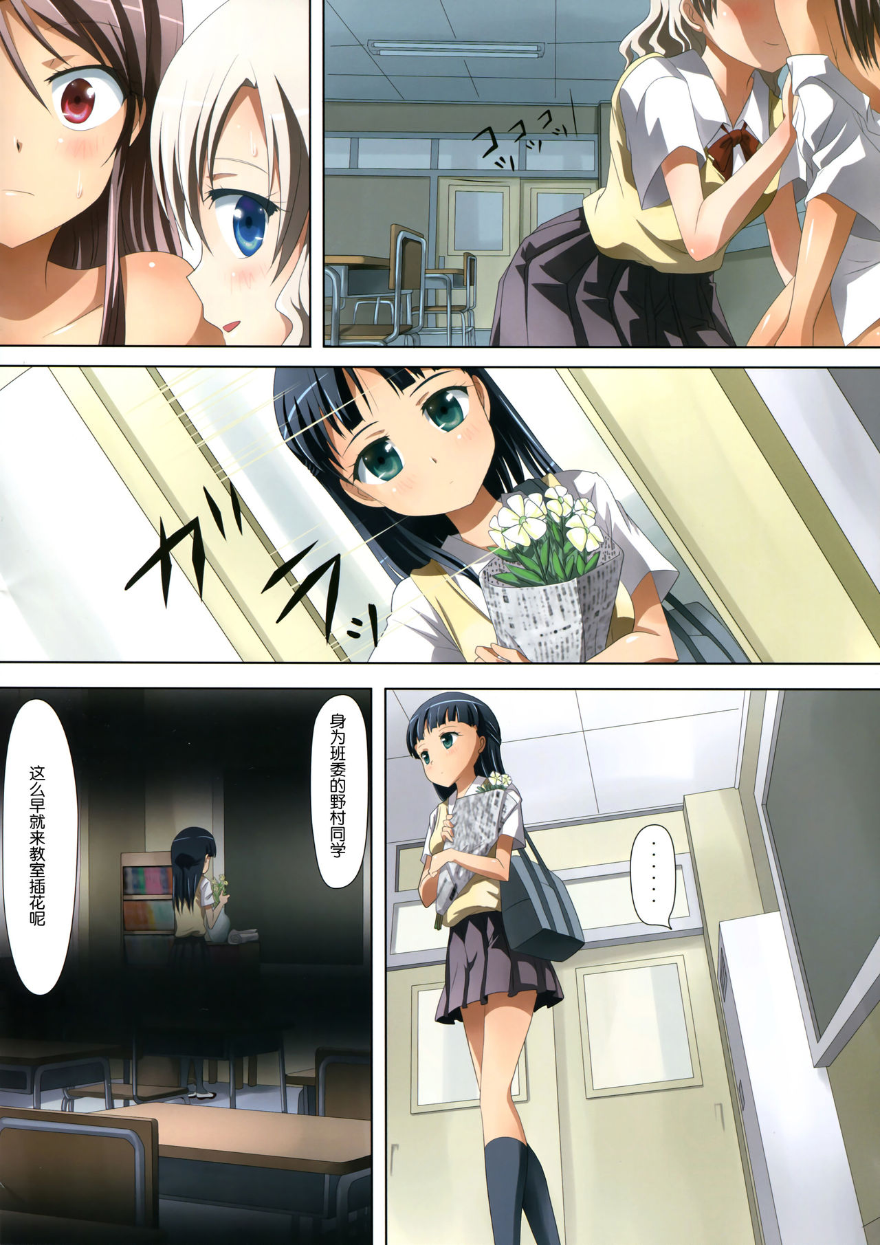 Kuttsukiboshi -Yoru wa Kimama ni- page 9 full