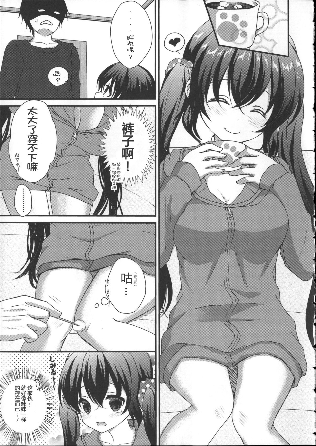 Marshmallow Whip page 8 full