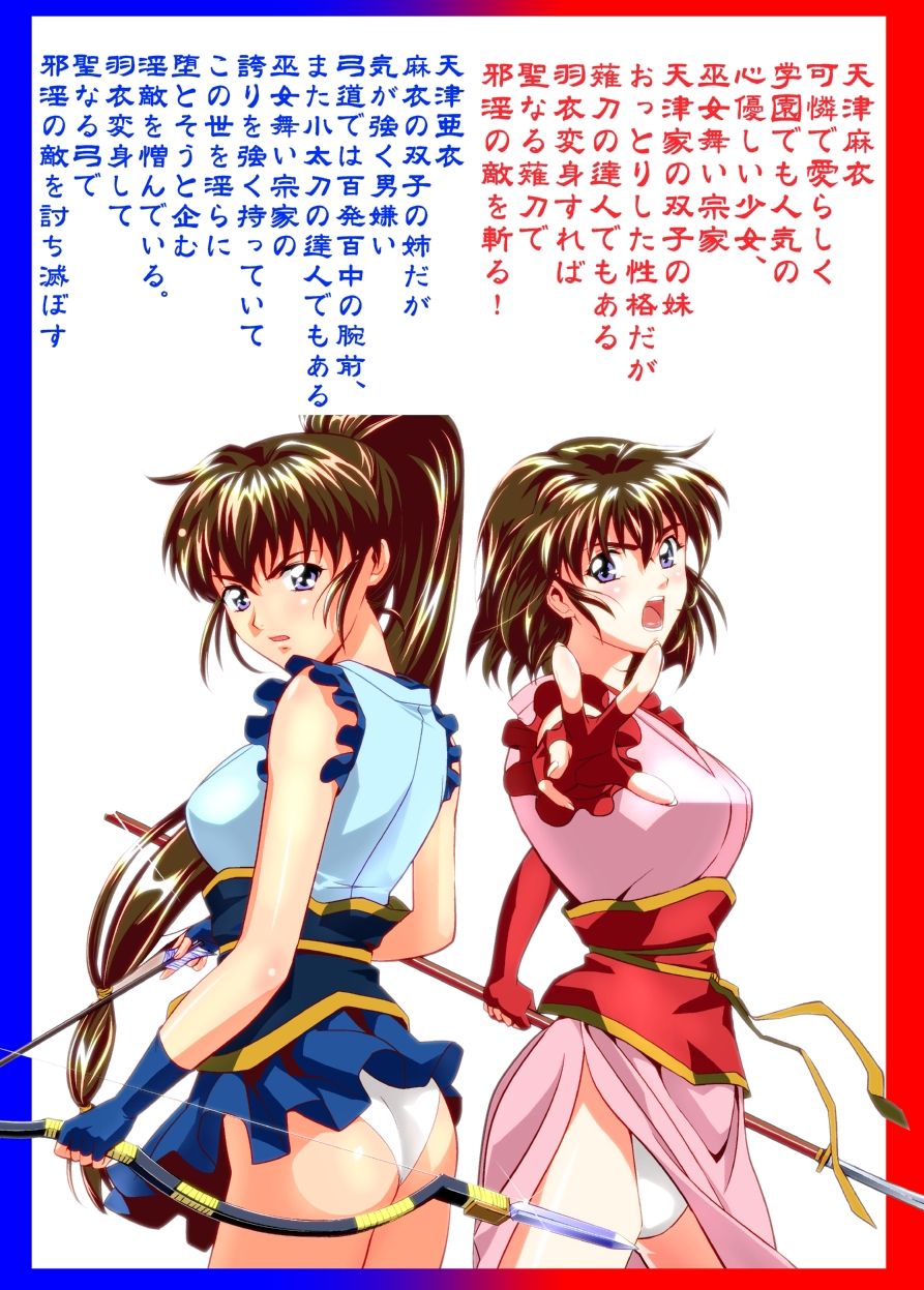 FallenXXangeL12 ~Yabu no Maki~ page 2 full