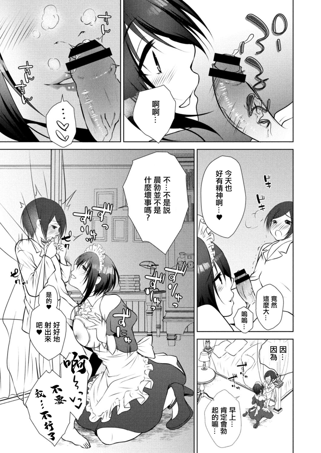 Soushi Kyouai ~Otouto Aruji-sama no Itazura o Hoshigaru Karada~ Ch. 1 page 3 full