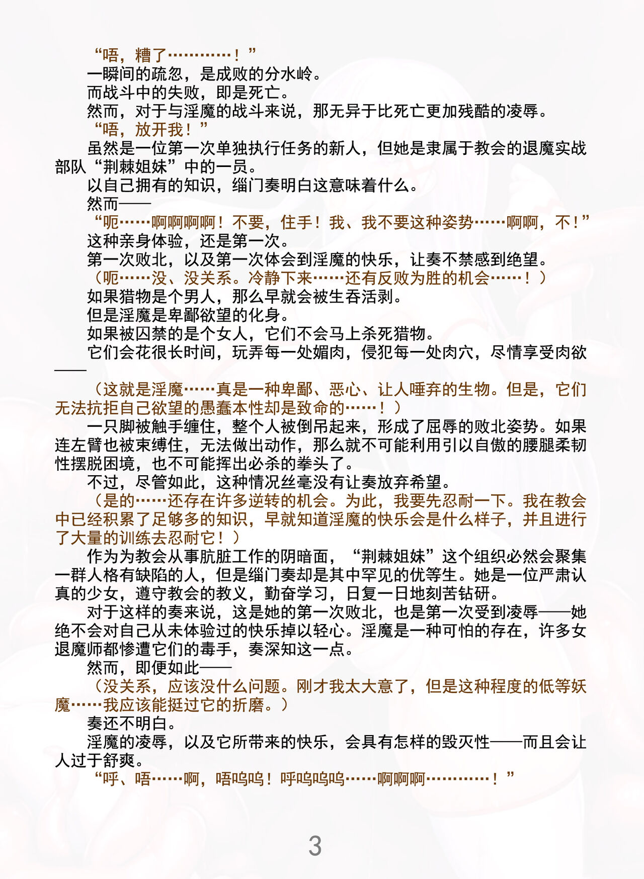 Matai Toshi Series The Thin Book page 4 full