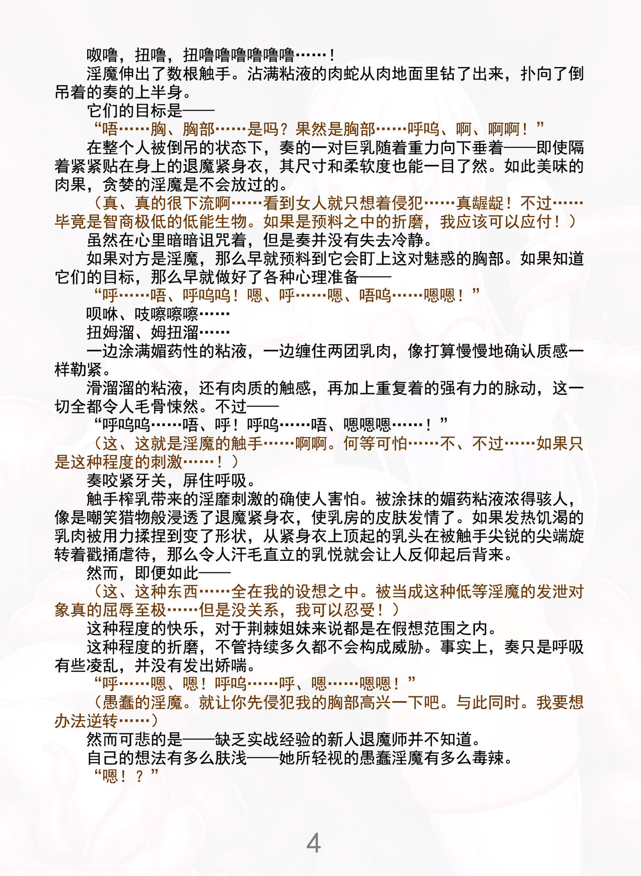 Matai Toshi Series The Thin Book page 5 full