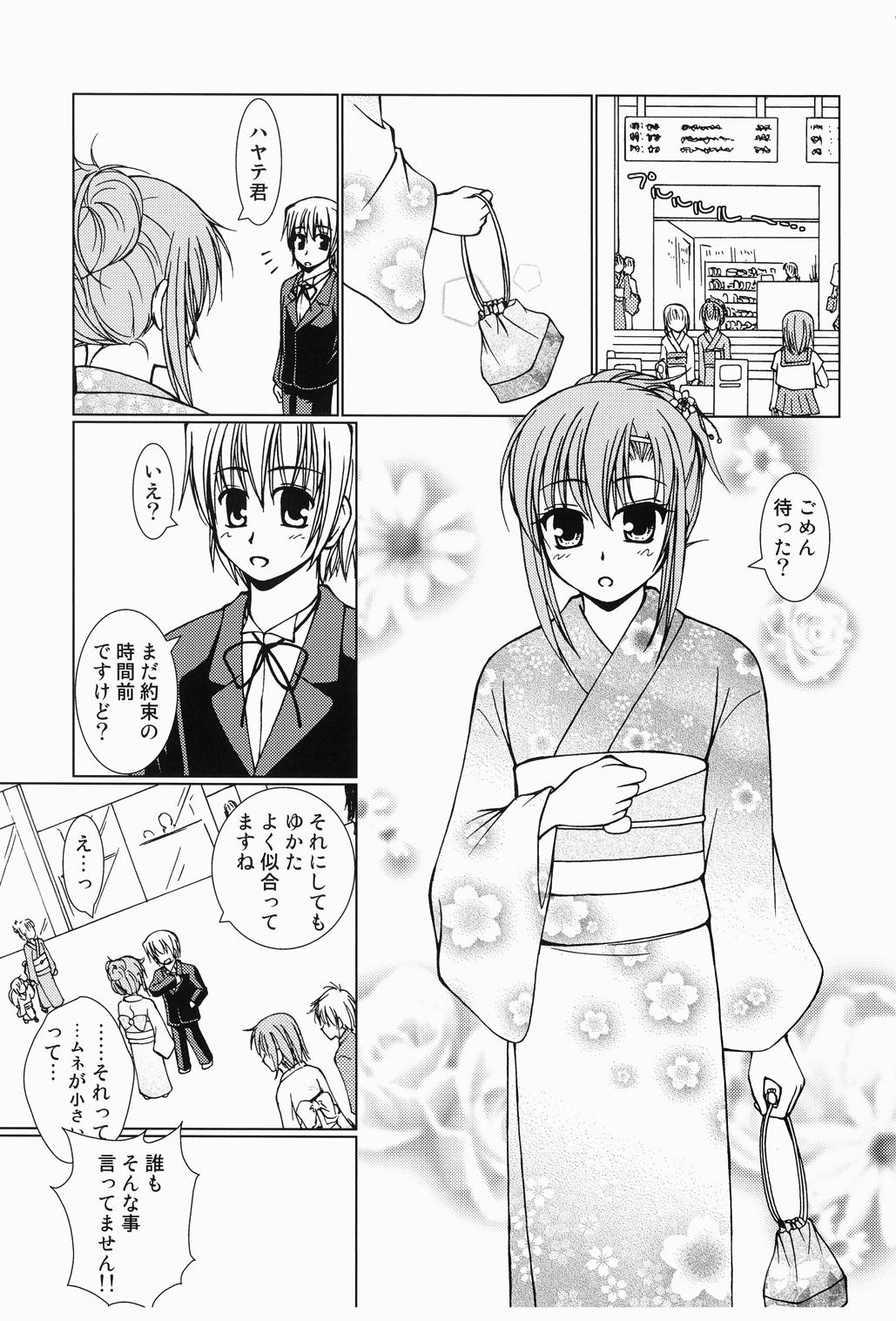 Daijoubu! Yukata Dakara! page 4 full