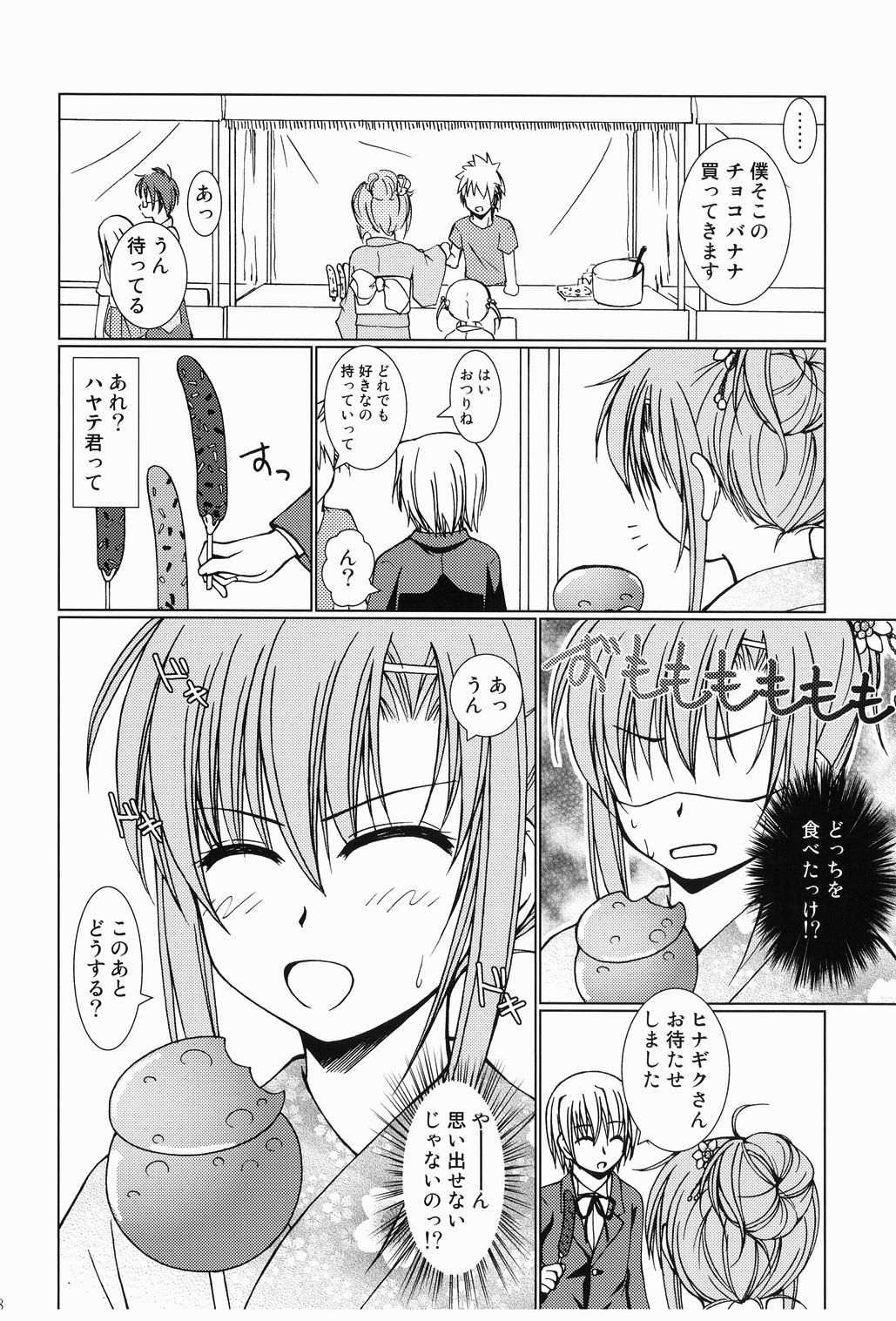 Daijoubu! Yukata Dakara! page 7 full