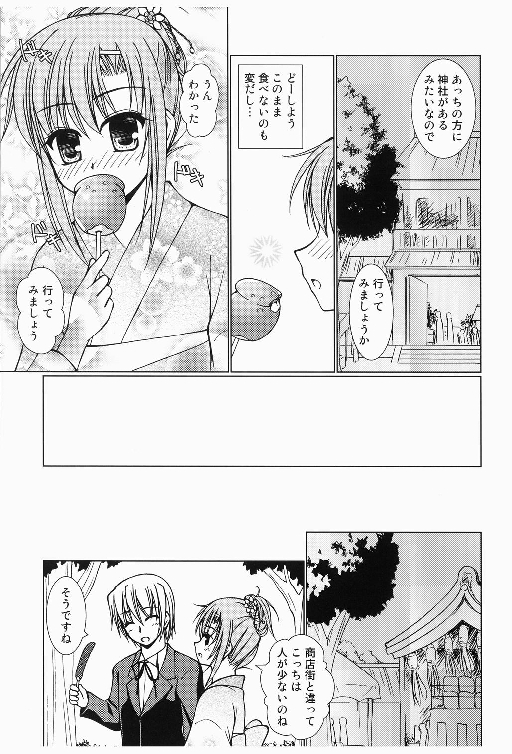 Daijoubu! Yukata Dakara! page 8 full