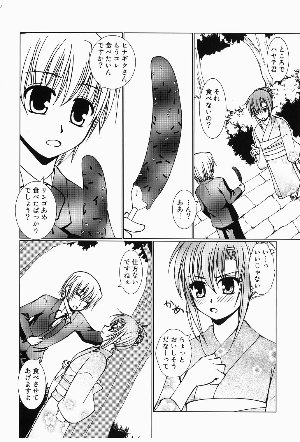Daijoubu! Yukata Dakara! page 9 full