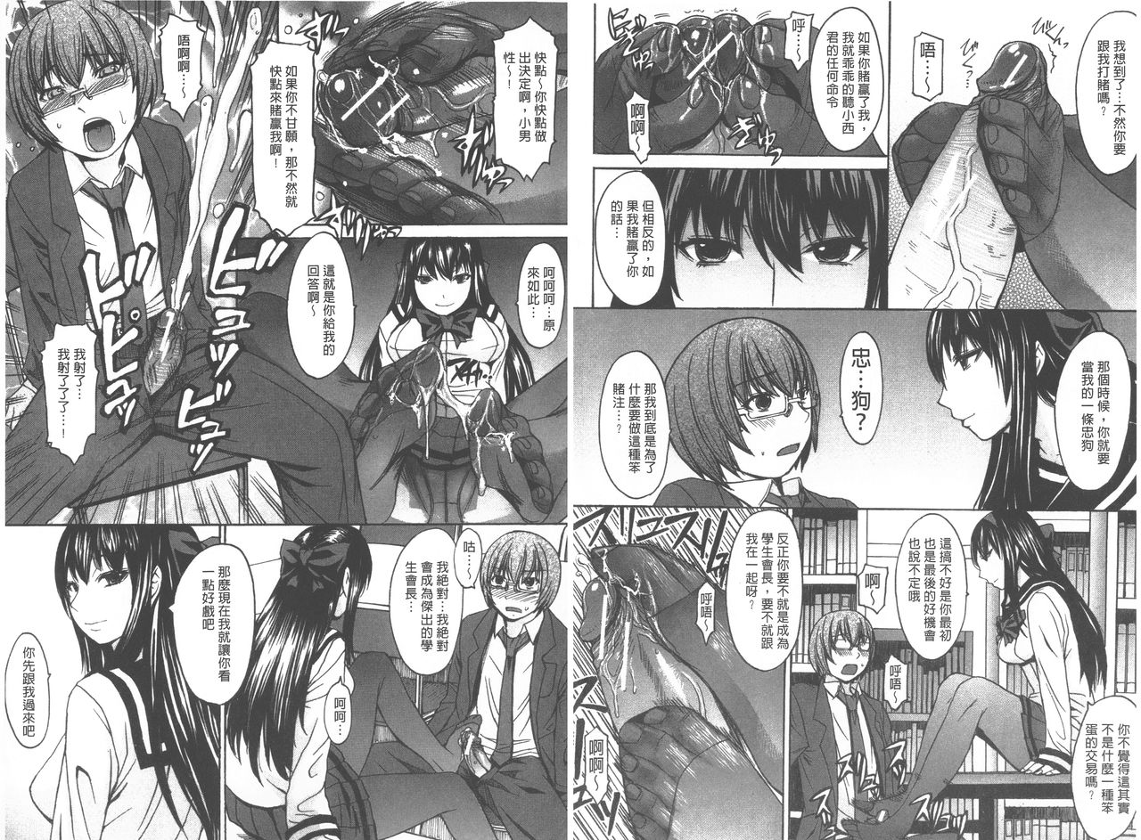 Ashigami | 美脚女神 page 10 full