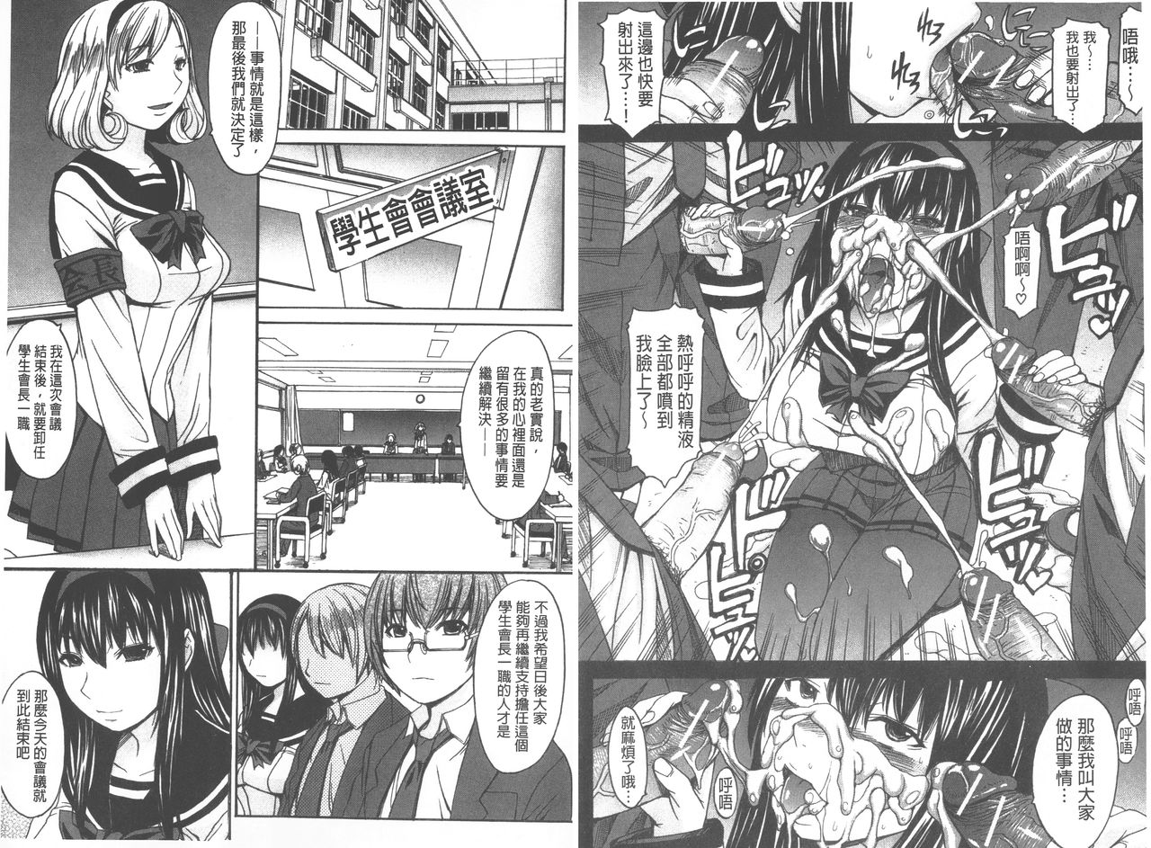 Ashigami | 美脚女神 page 6 full