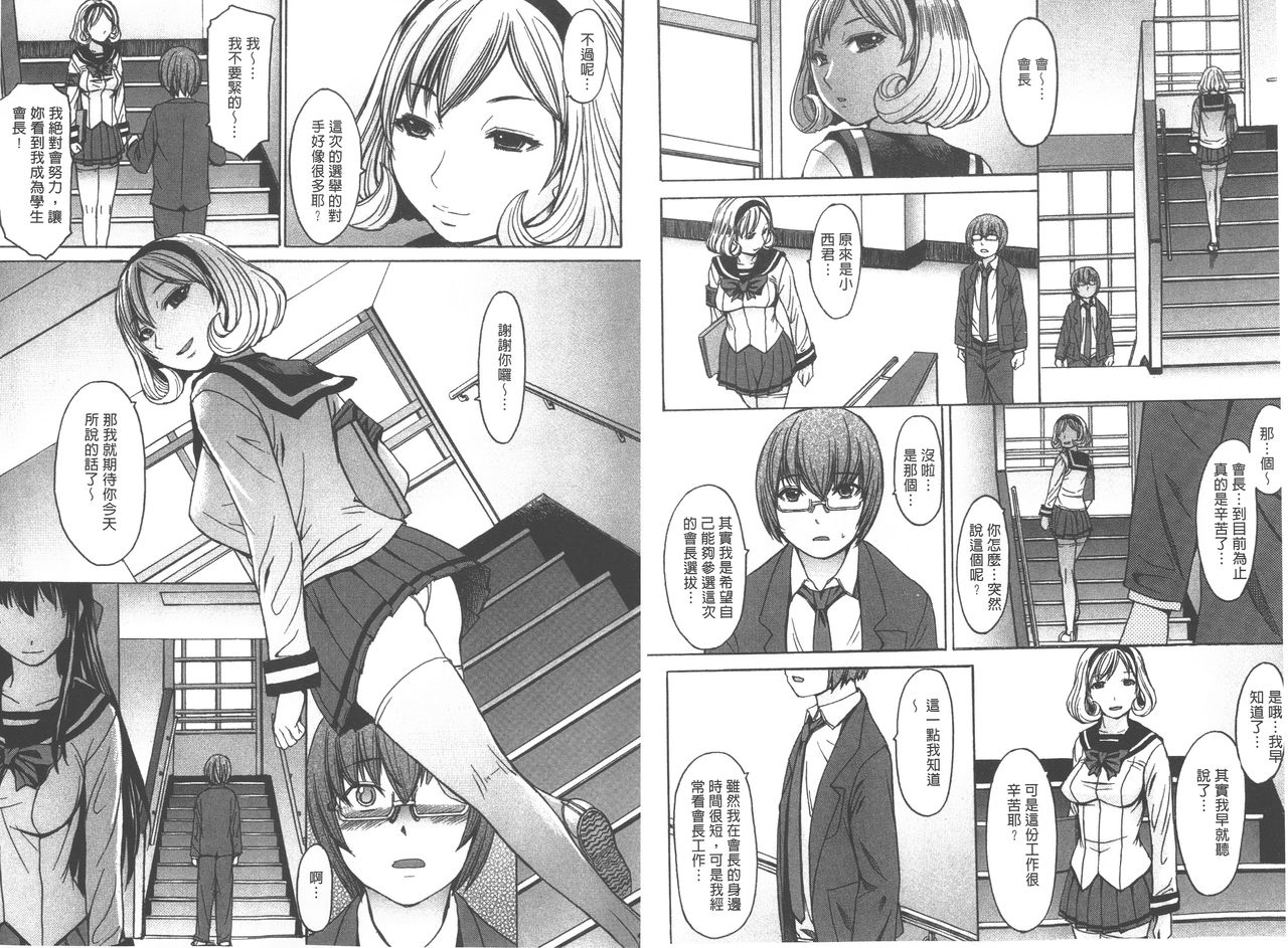 Ashigami | 美脚女神 page 7 full