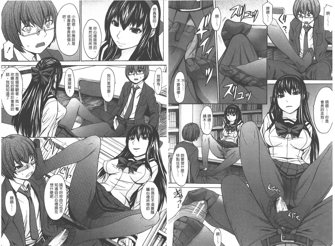 Ashigami | 美脚女神 page 9 full