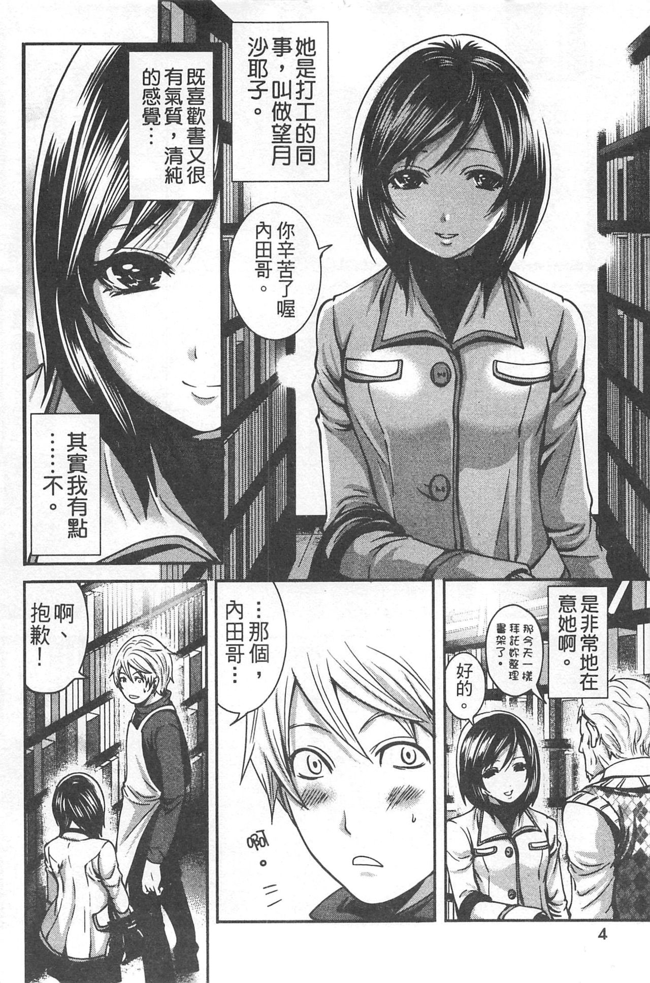 Mochizuki-san no Koibumi - Too passionate a letter, written with longing and desire | 望月妹妹的情書 page 5 full