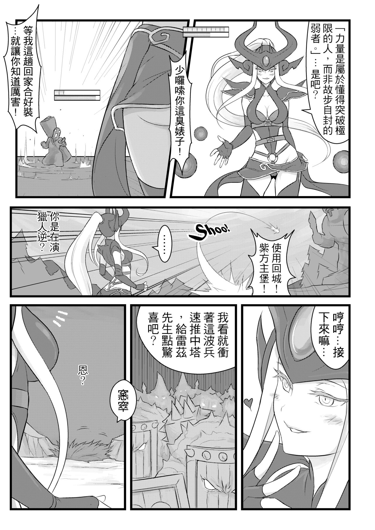 ININ Renmei page 4 full