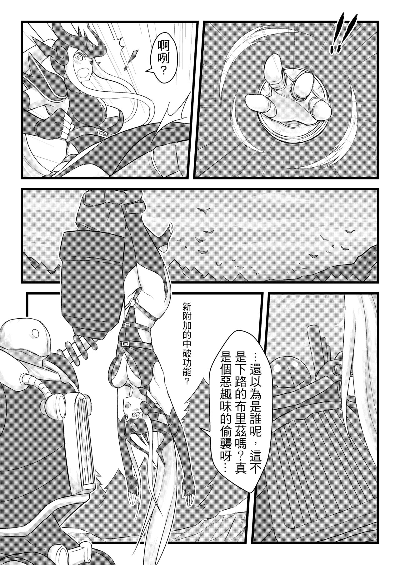 ININ Renmei page 5 full