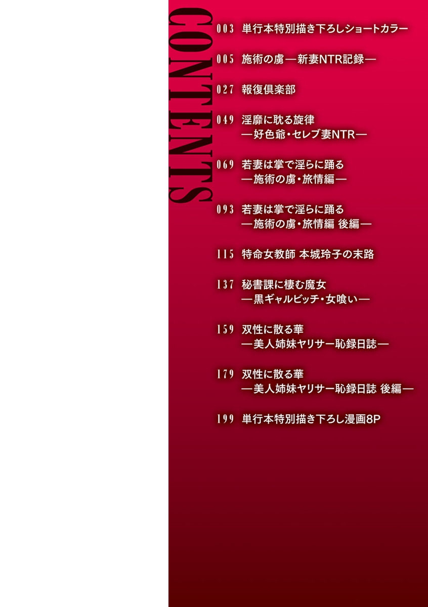 Mesuana Ni Chiru Hana page 2 full