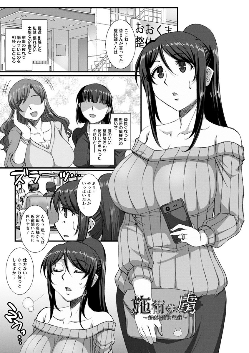 Mesuana Ni Chiru Hana page 5 full