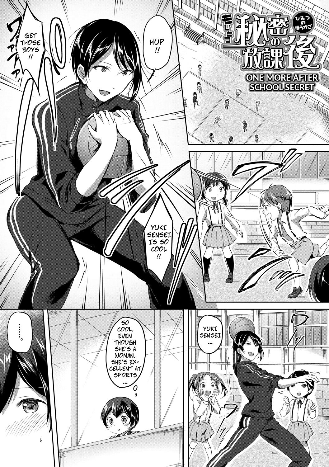 Mohitotsu Himitsu no Houkago | One More After-School Secret page 1 full