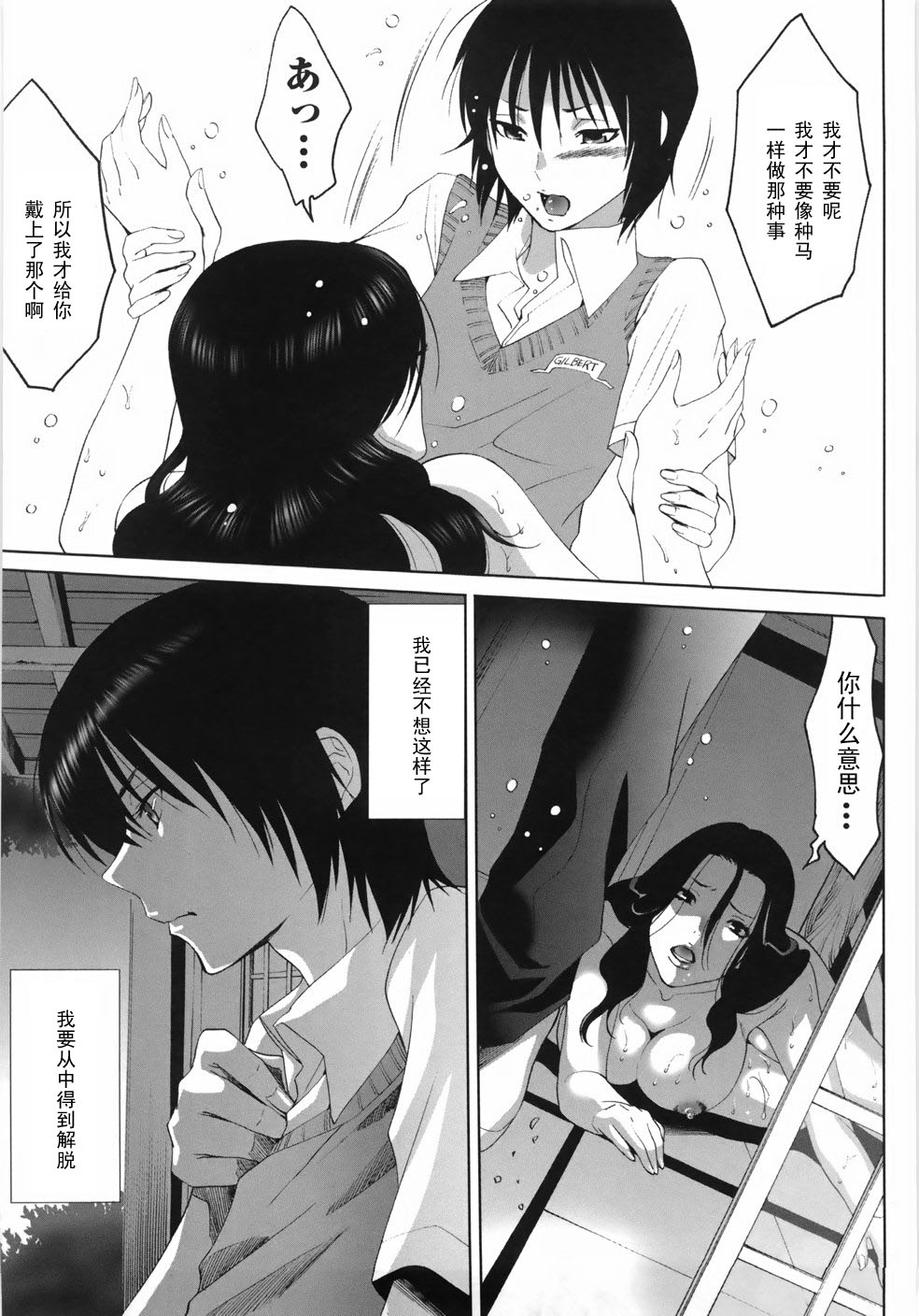 Hahaoya no Kaori Kouhen page 5 full