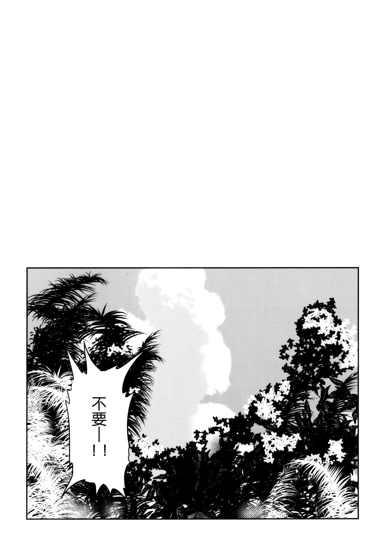 oasis siesta page 3 full