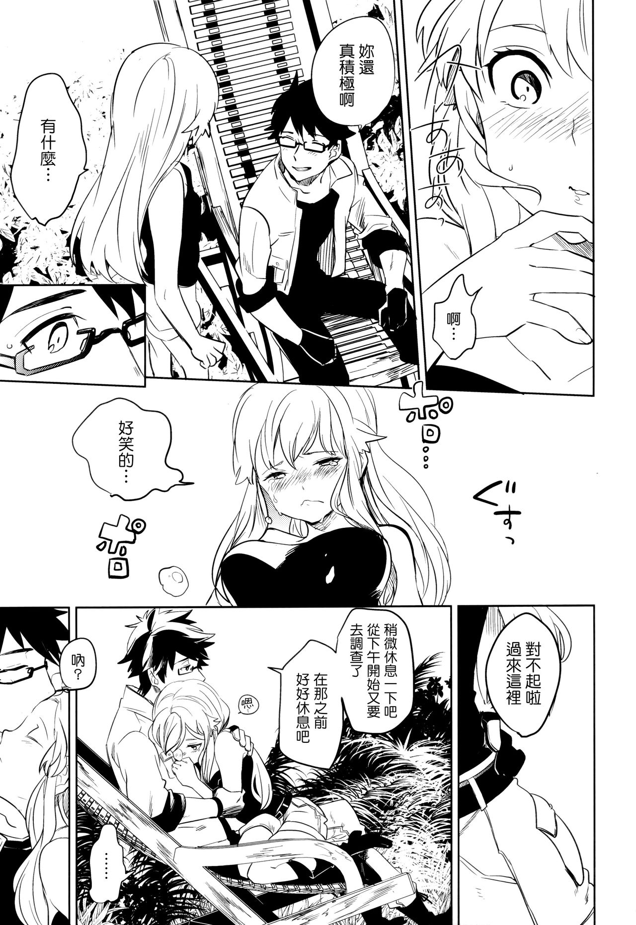 oasis siesta page 8 full