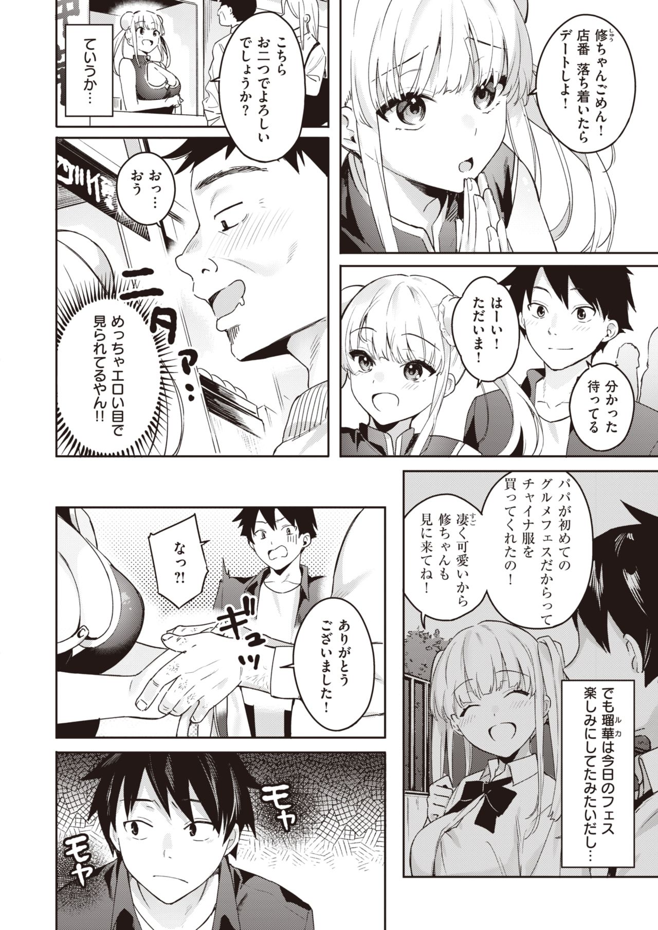 WEEKLY Kairakuten 2021 No.37 page 3 full