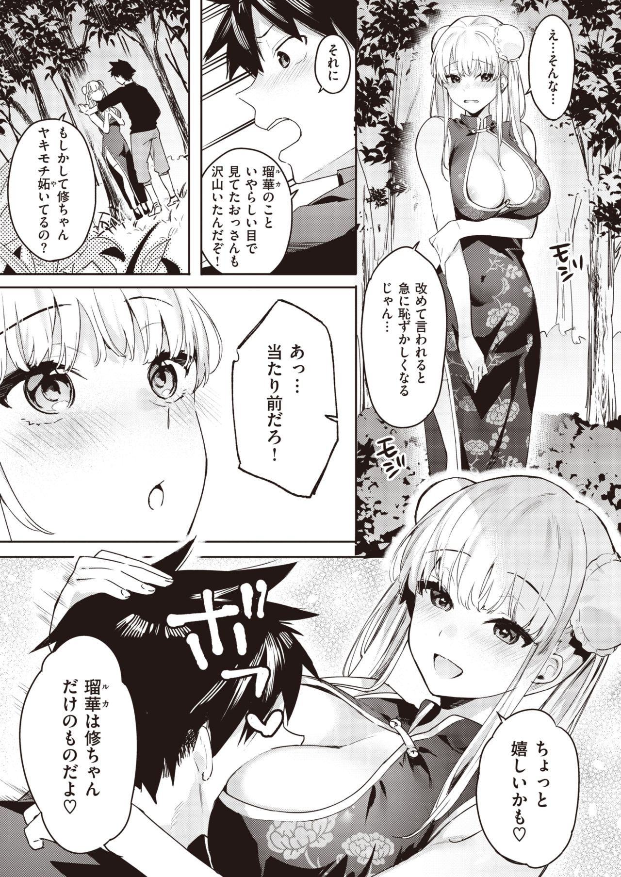 WEEKLY Kairakuten 2021 No.37 page 6 full