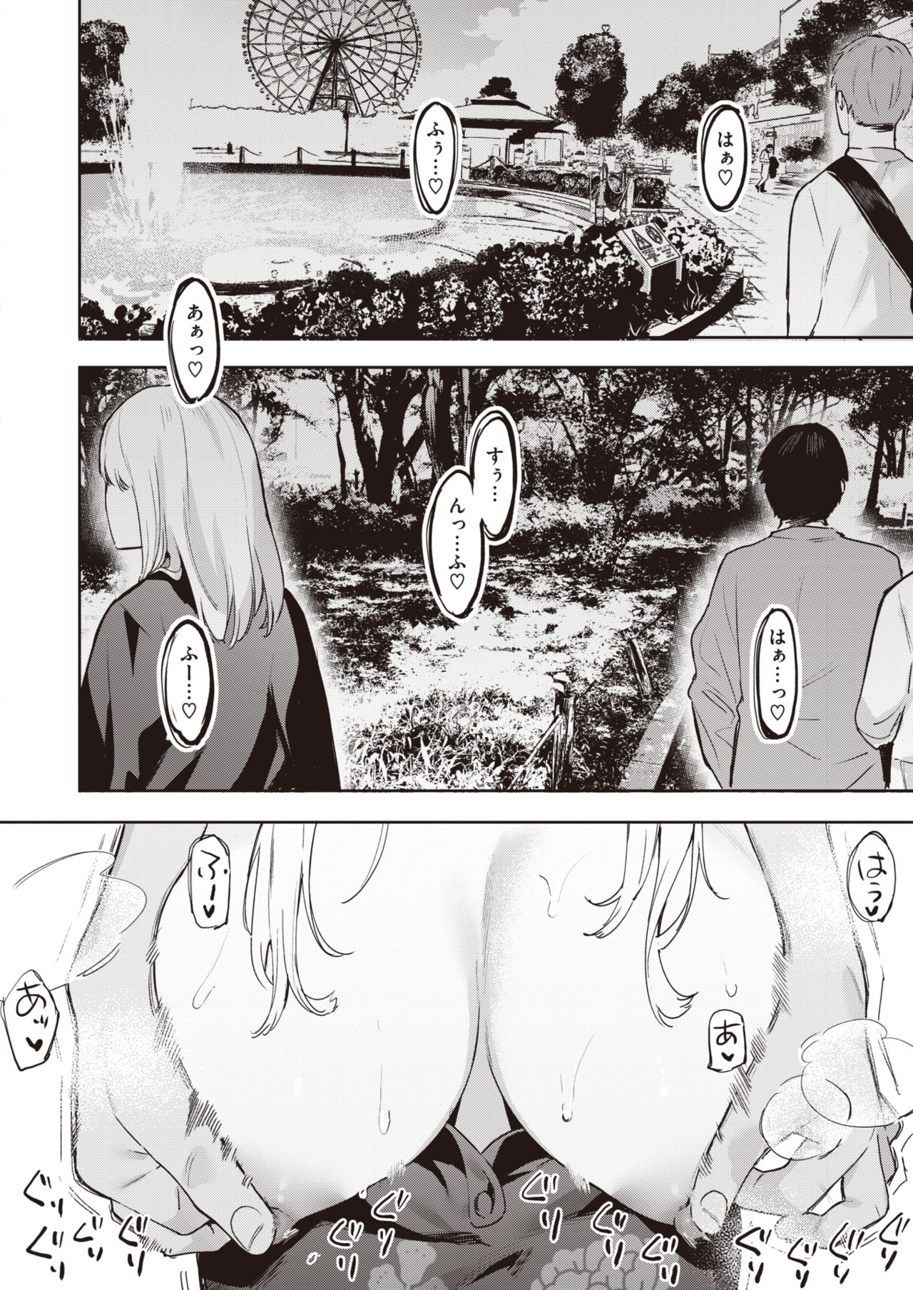 WEEKLY Kairakuten 2021 No.37 page 7 full