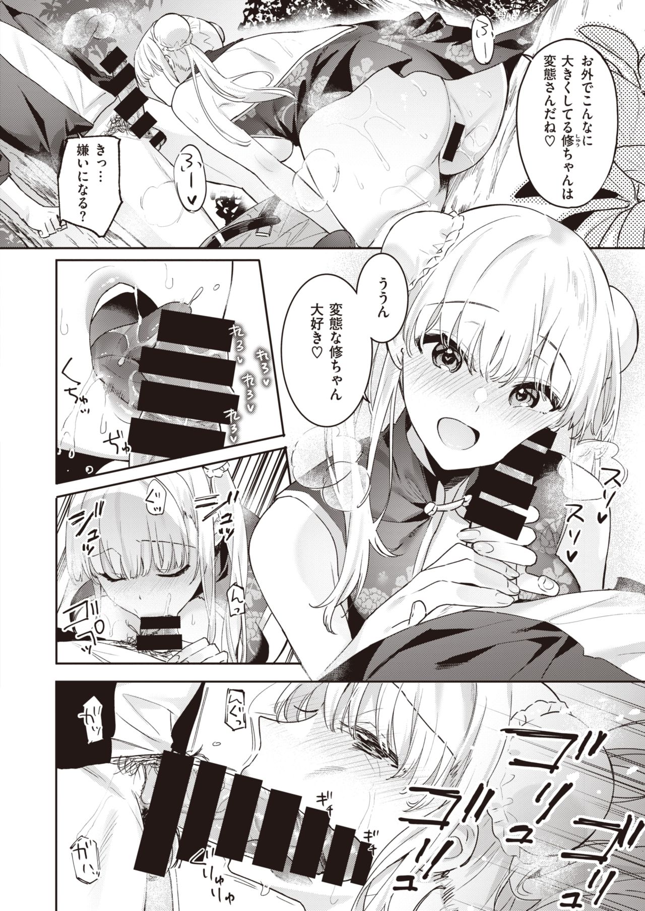 WEEKLY Kairakuten 2021 No.37 page 9 full