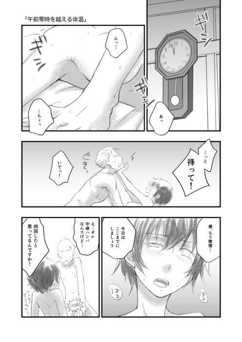 Shinshun Otona Kan Nao page 1 full