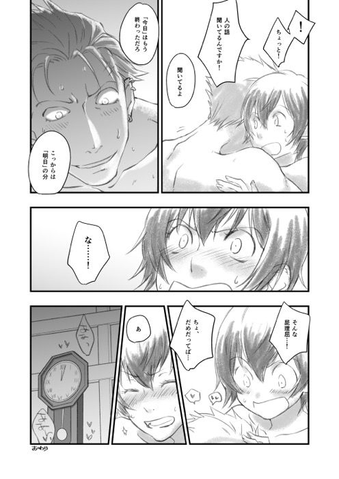 Shinshun Otona Kan Nao page 3 full