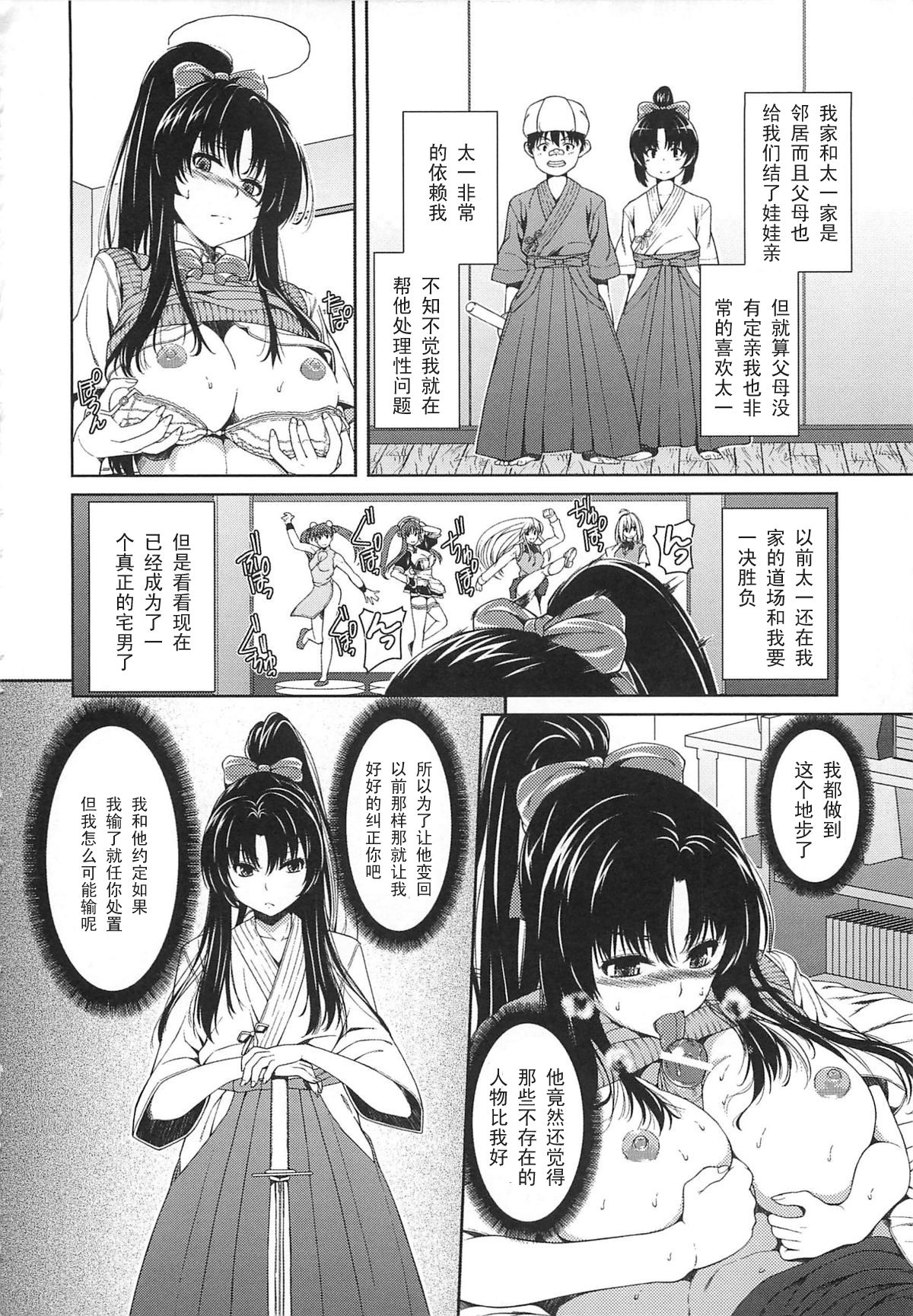 Watashi no Goshujin-sama page 2 full