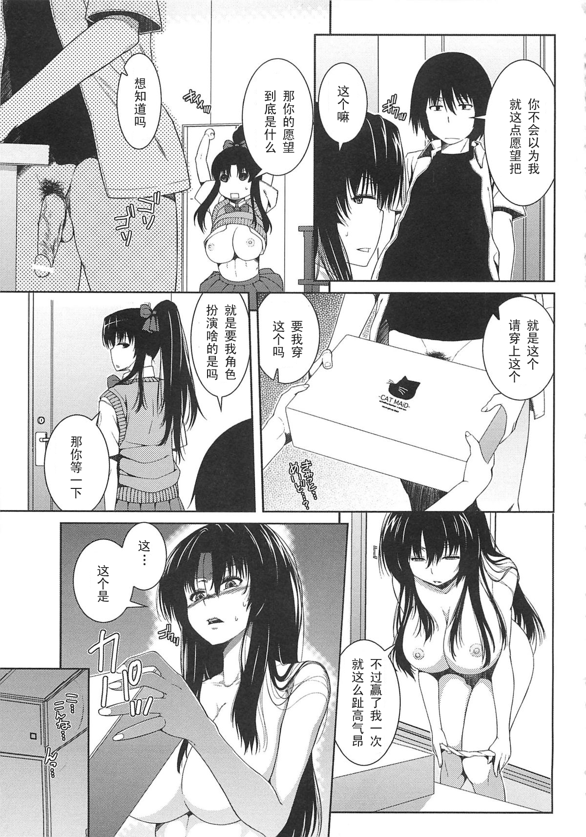 Watashi no Goshujin-sama page 5 full
