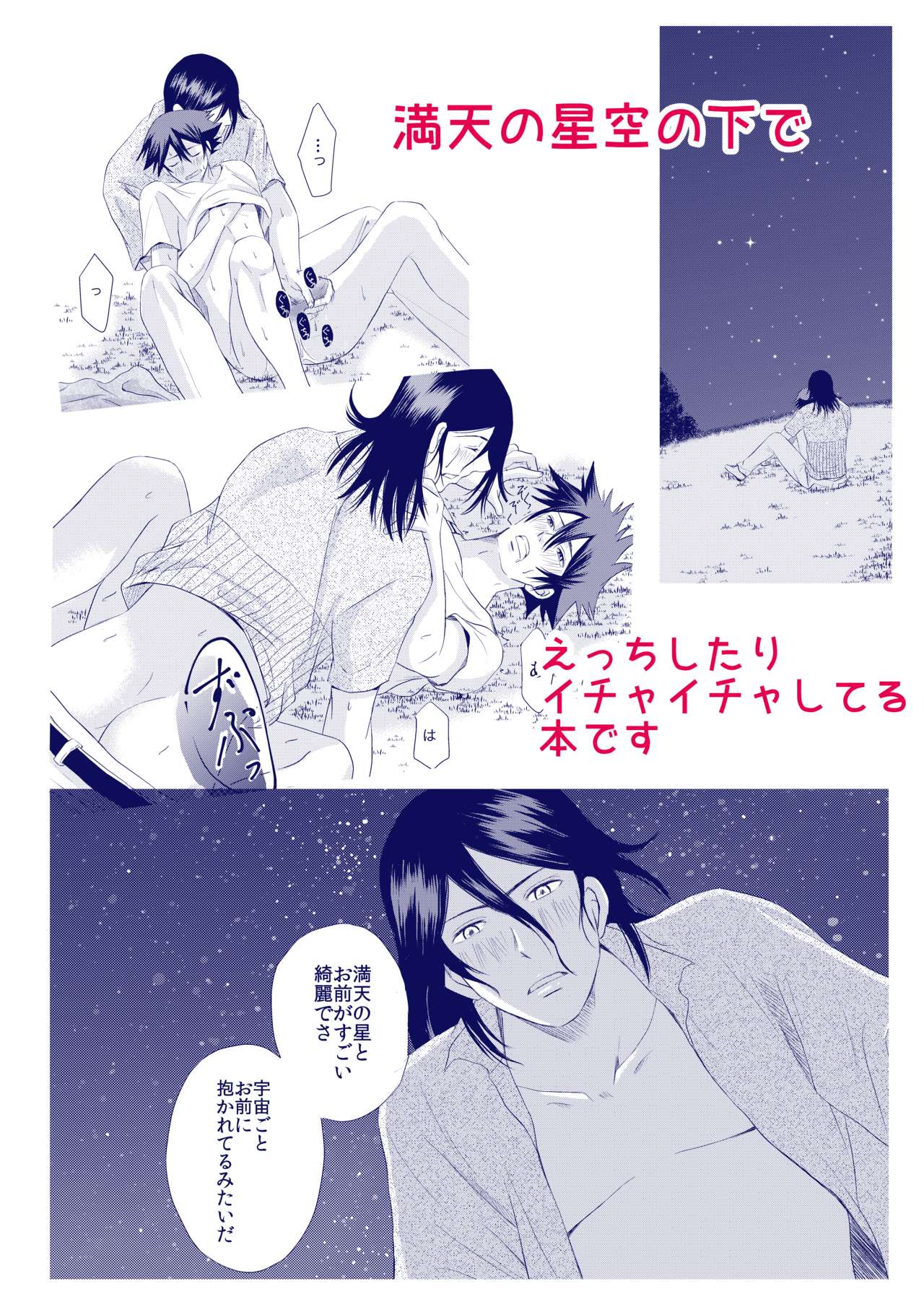 Midnight Rendez-vous page 3 full