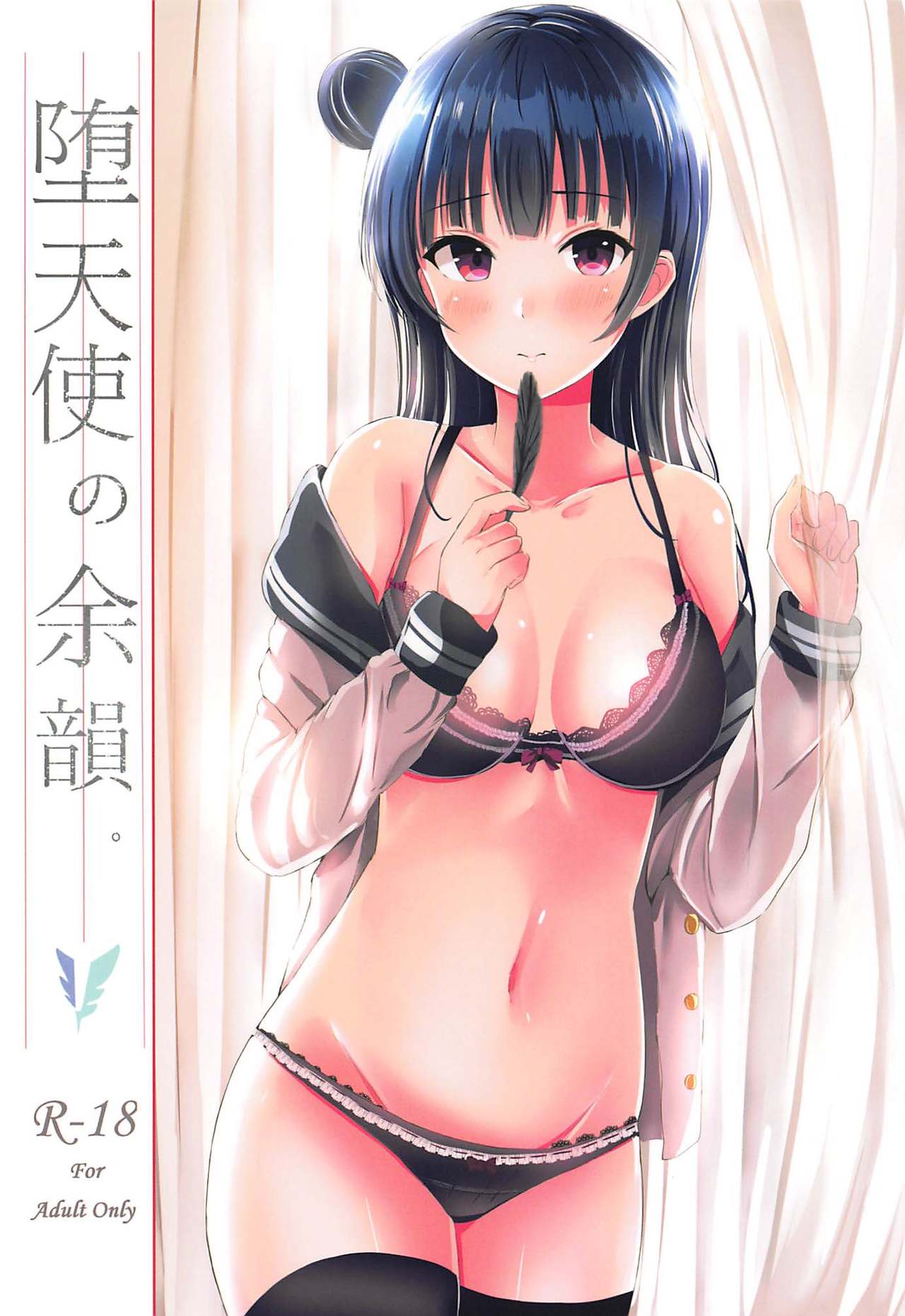 Datenshi no Yoin. page 1 full