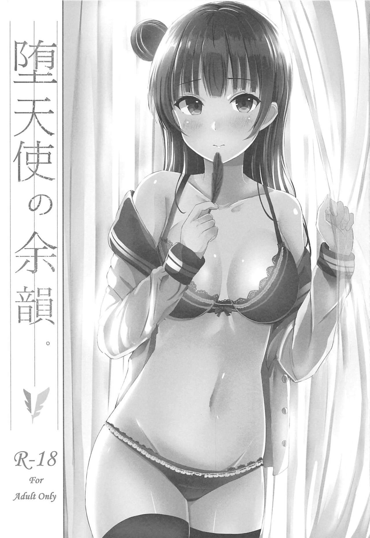 Datenshi no Yoin. page 2 full