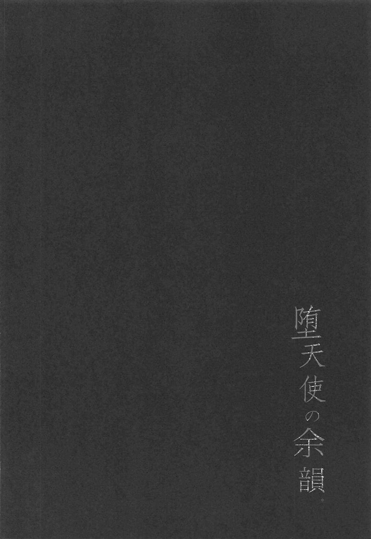 Datenshi no Yoin. page 3 full