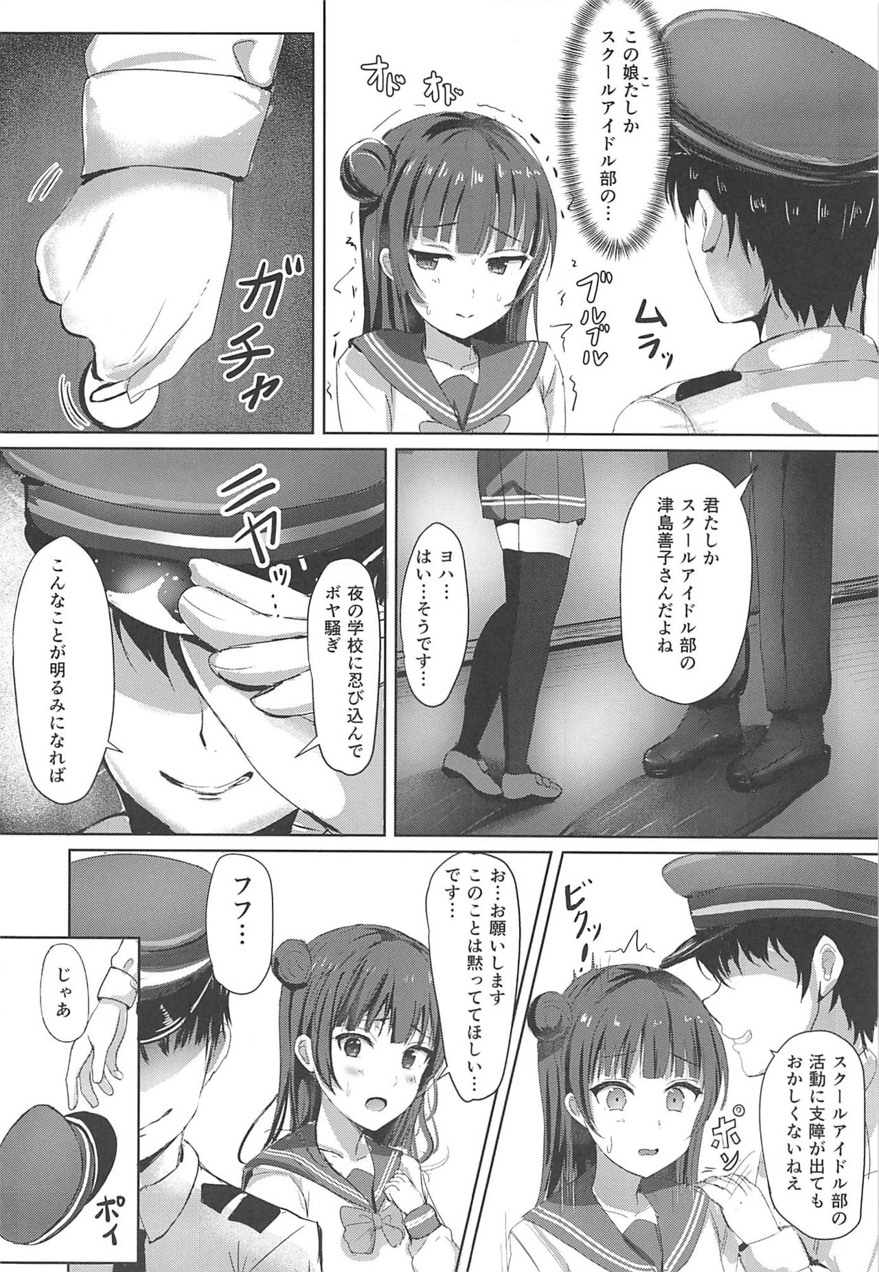 Datenshi no Yoin. page 7 full