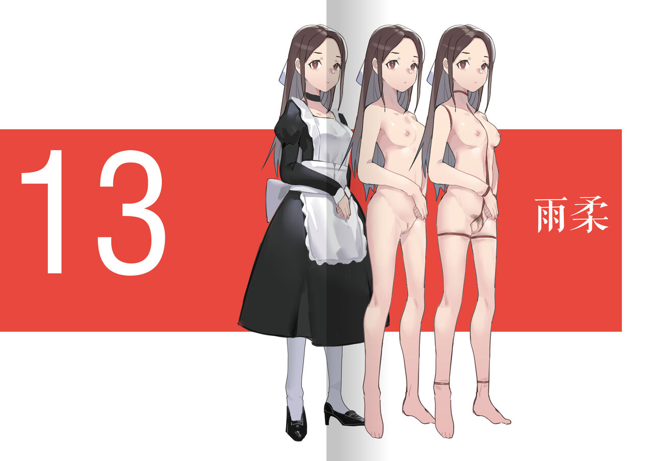 【房间13】新型药剂 page 2 full