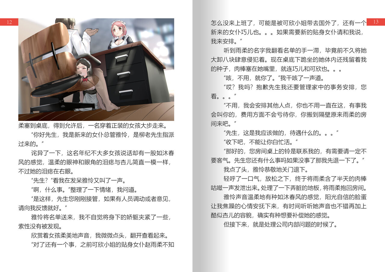 【房间13】新型药剂 page 9 full
