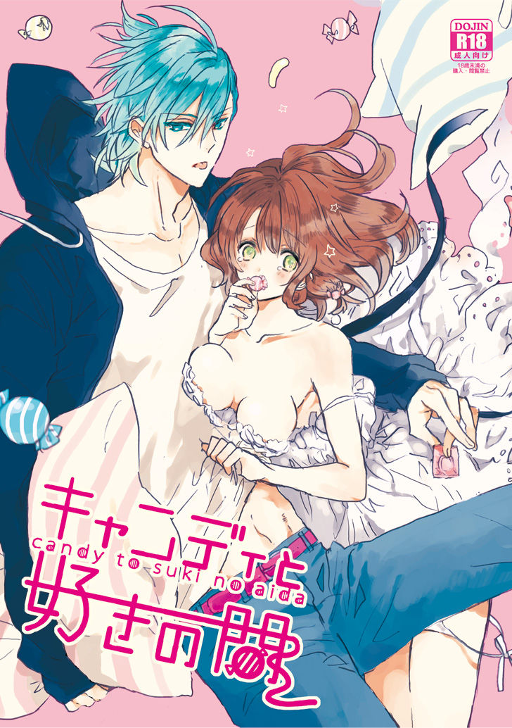 カルスコ新刊（予定）藍春エロ本 page 1 full