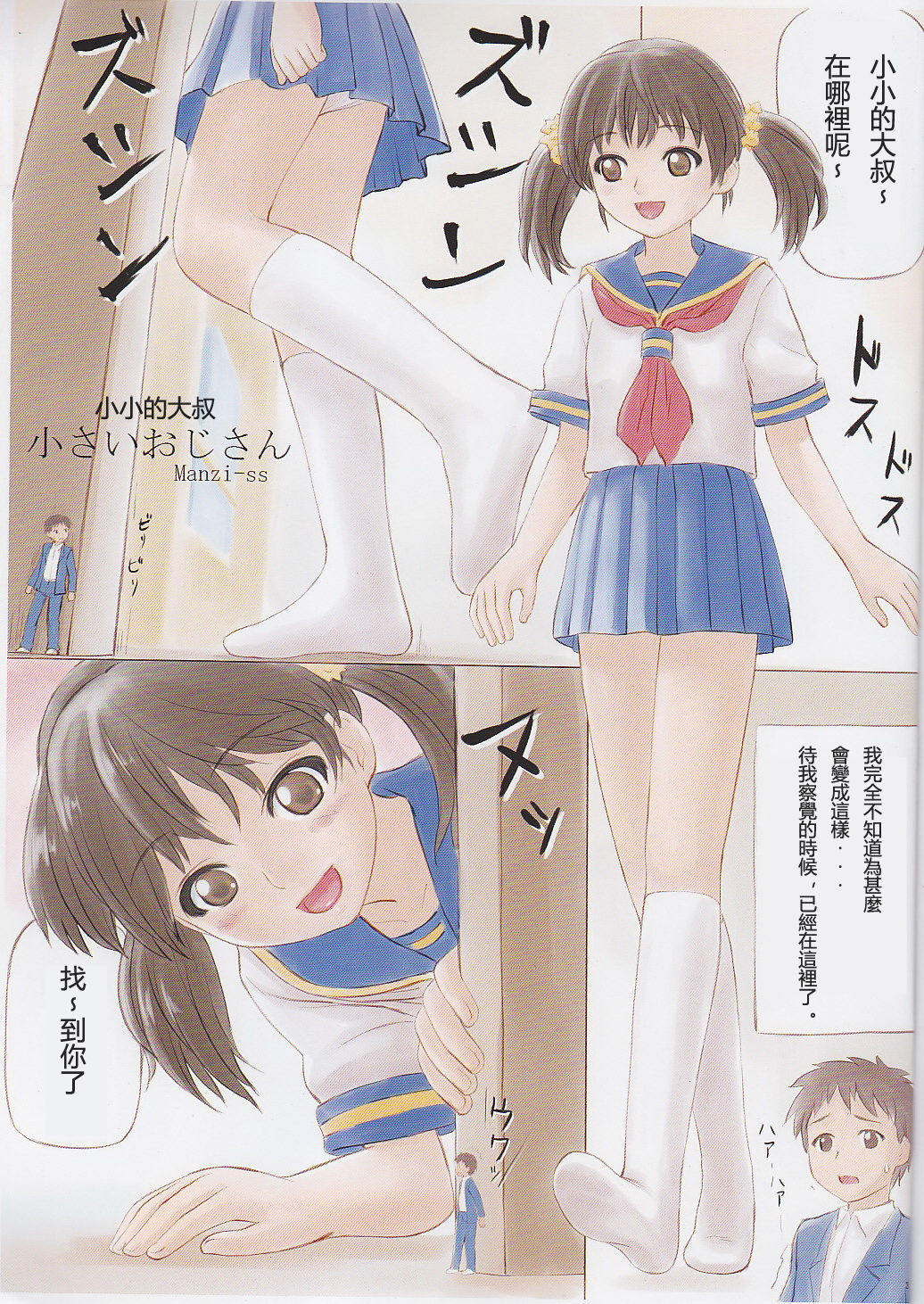 Hiriki Shukushou Ningen page 2 full