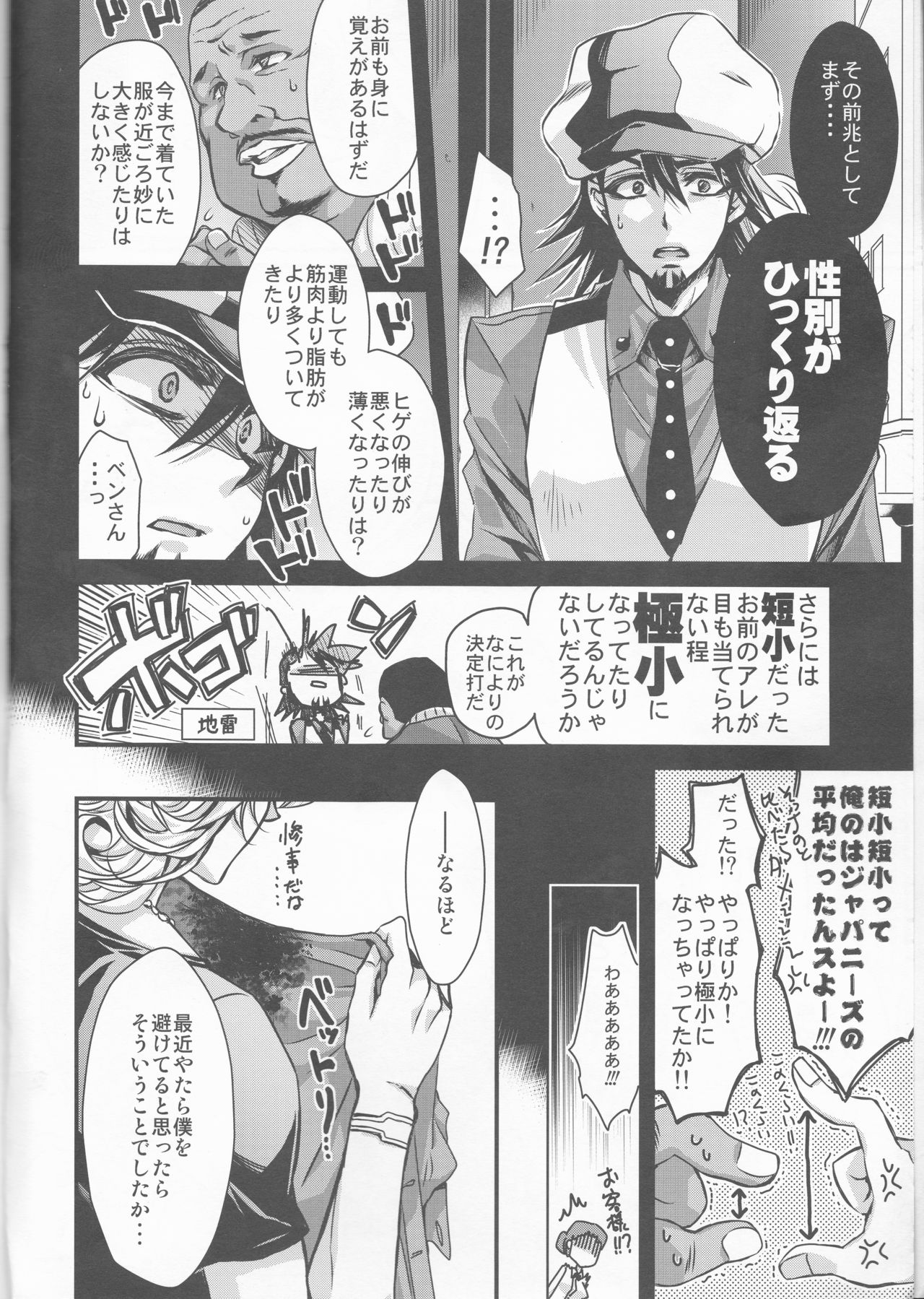 Boku no Kotetsu-san ga Nyotetsu-san ni Natte Shimai Mashite!? page 4 full