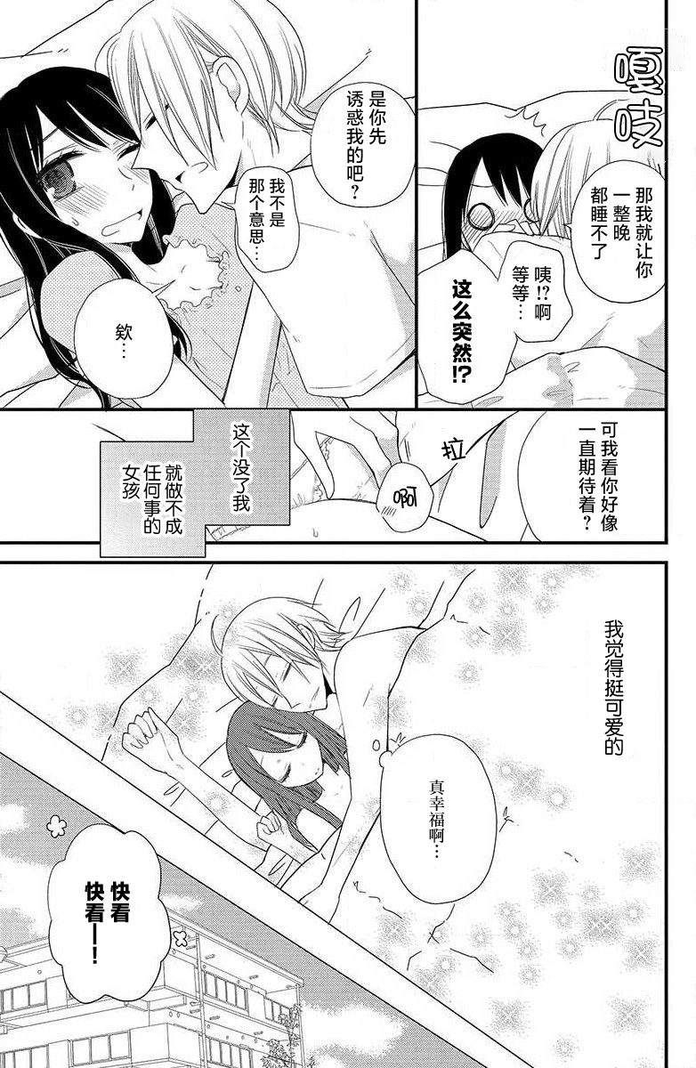 Ohimesama no sonzai igi | 公主殿下存在的意义 page 10 full