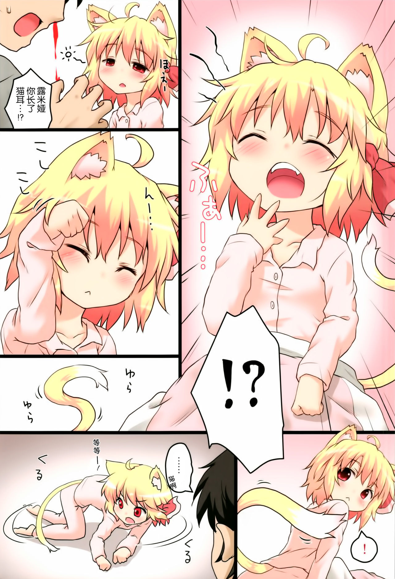 Nichijou Seikatsu -San- page 4 full