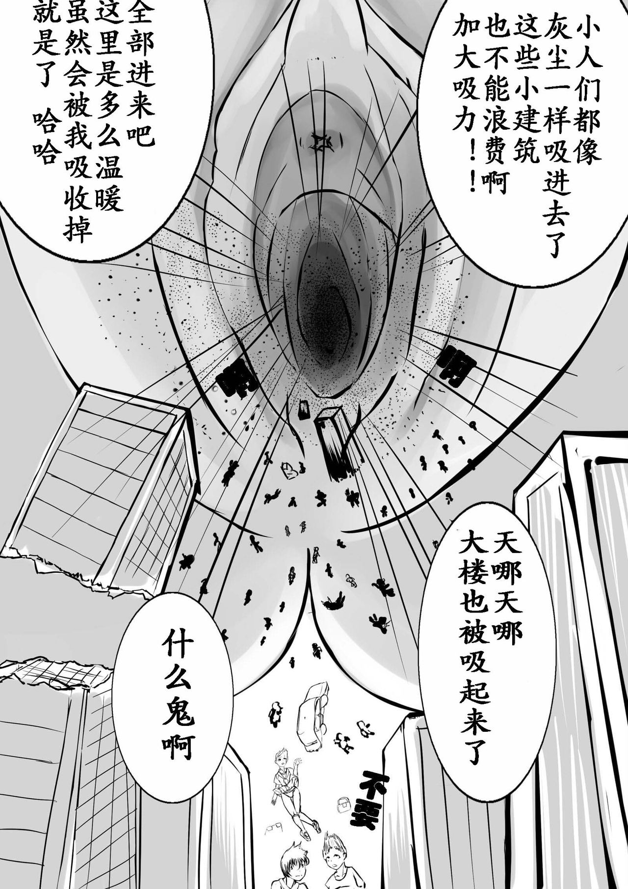 Homemade comic Alien Woman Attacks the City page 9 full