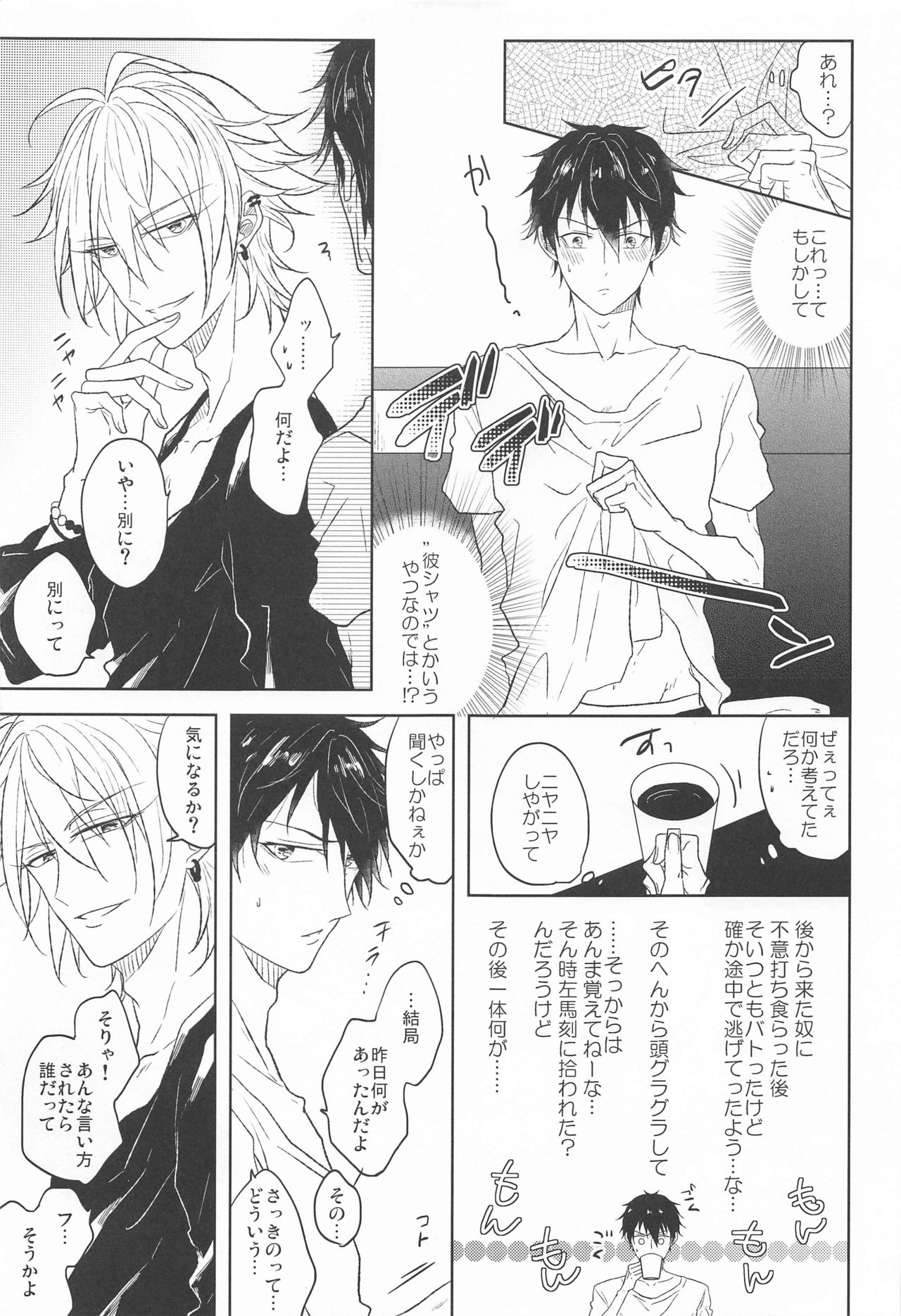 TURNING POINT page 10 full