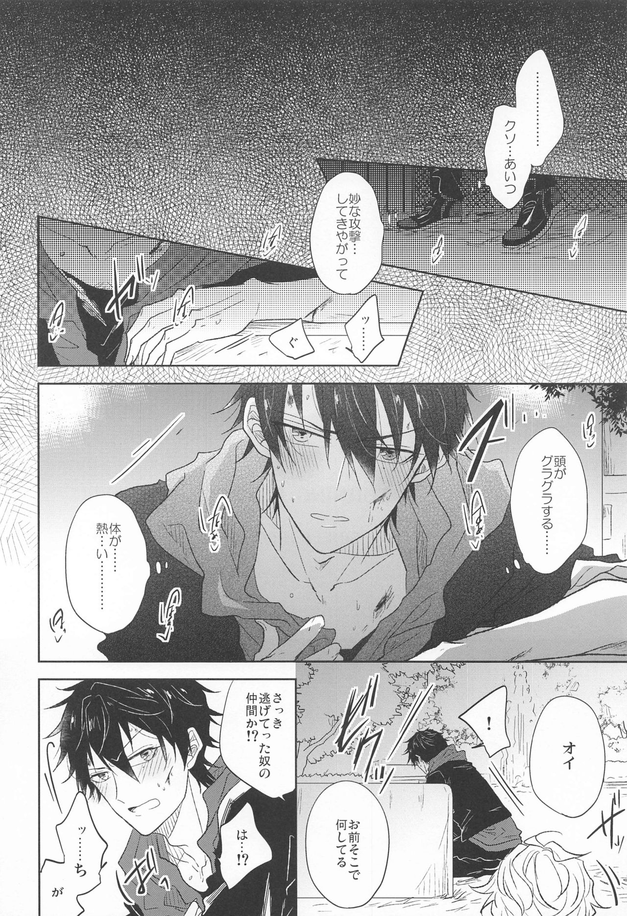 TURNING POINT page 3 full