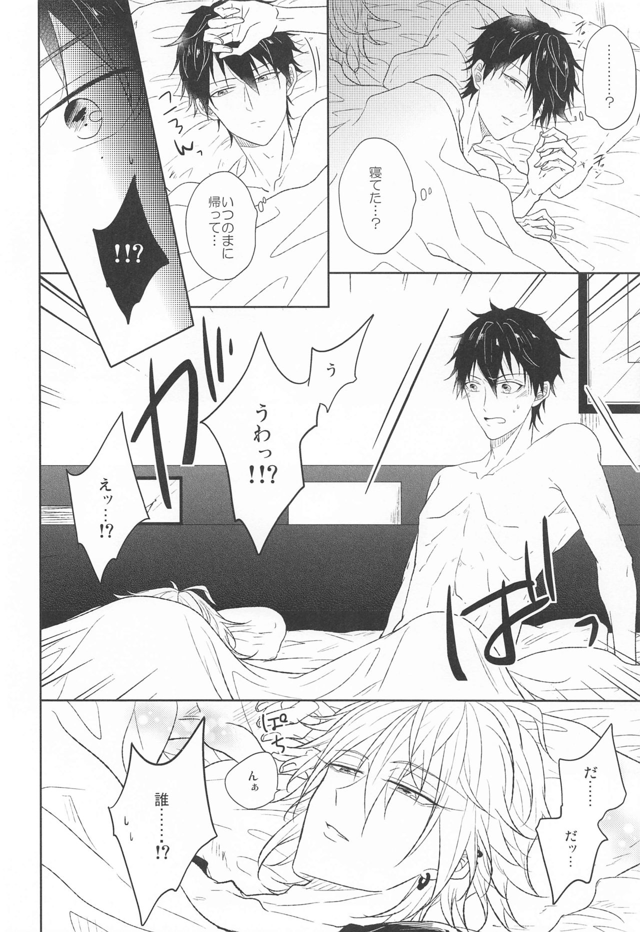 TURNING POINT page 5 full