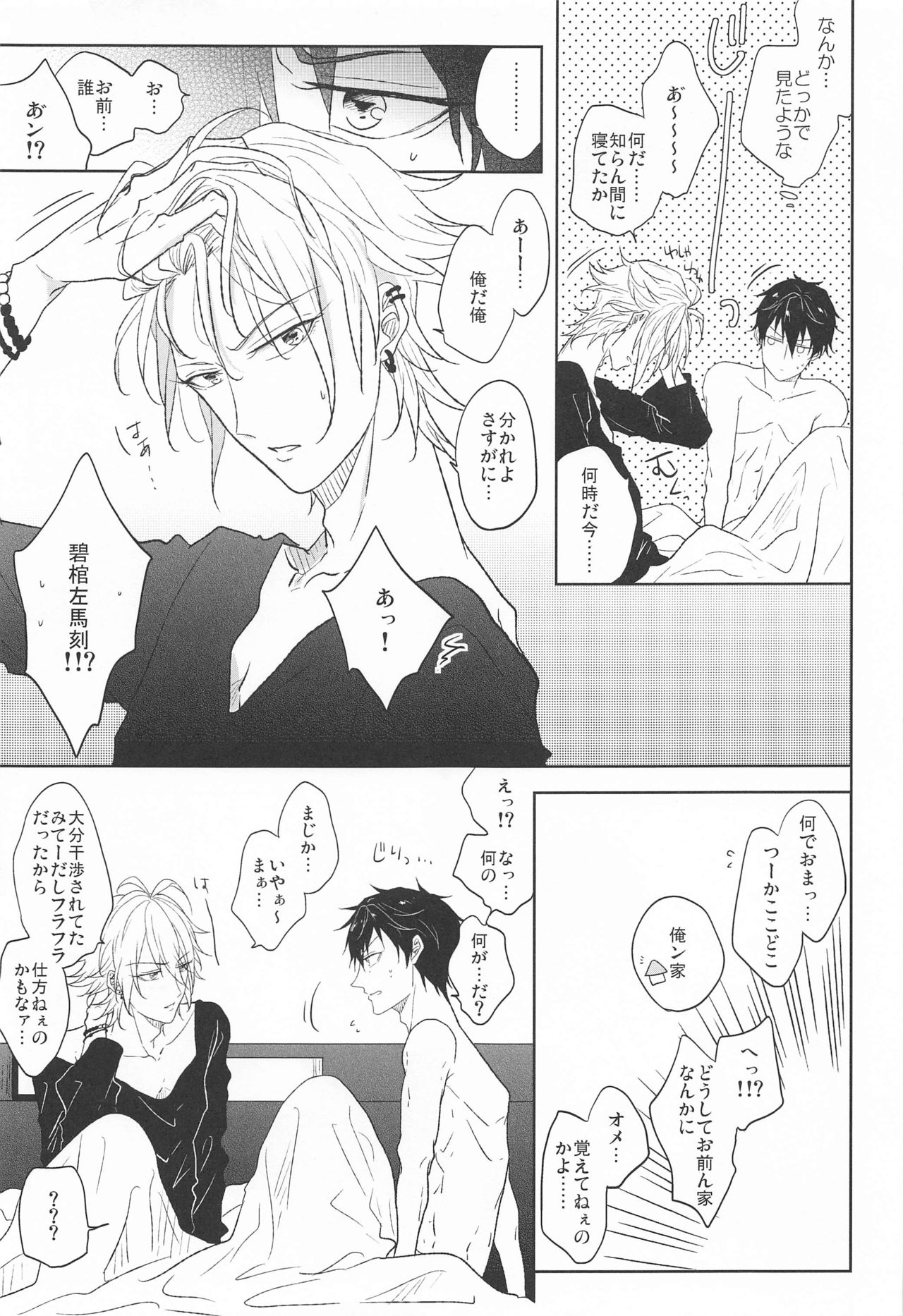 TURNING POINT page 6 full