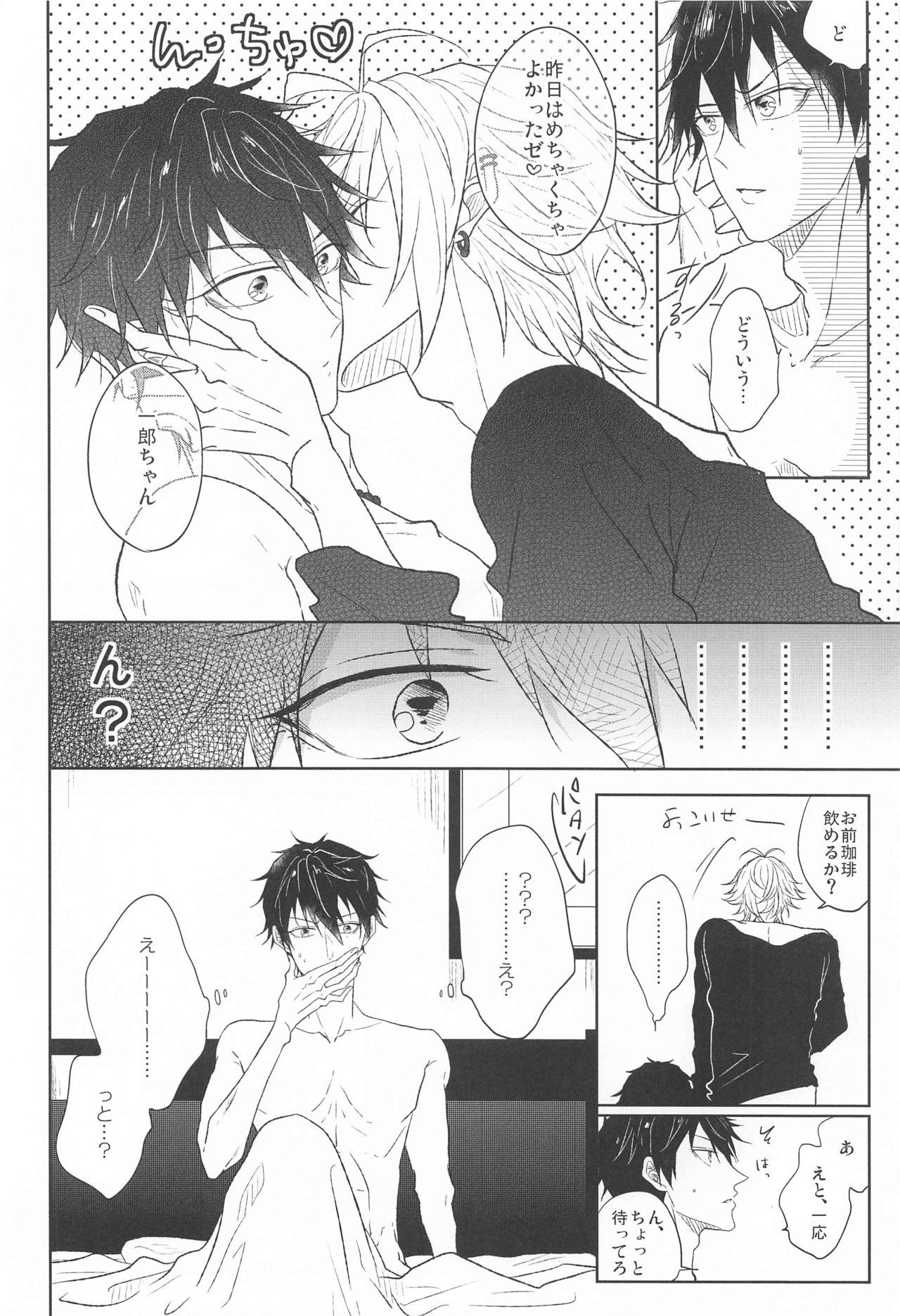 TURNING POINT page 7 full